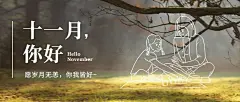 11月你好实景简约手绘人物祝福公众号首图