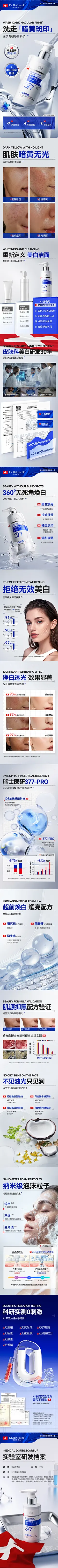 天猫详情页专采：胖东来377美白洗面奶祛斑提亮肤色深层清洁控油祛痘男女士洁面乳-tmall.com天猫