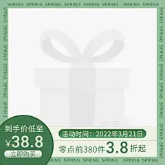 春上新通用主图图标