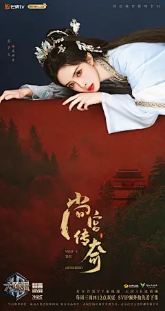 芒果TV-大侦探10-尚宫传奇-09-孟子义