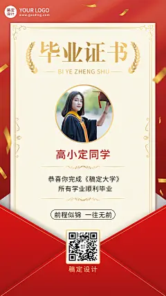 毕业季毕业晒照排版手机海报