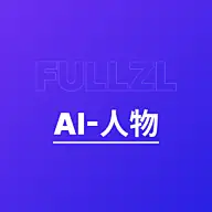 AI/人物库