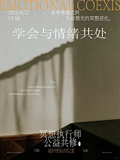 《城市中的身心归位之旅》第二期来咯 - 小红书