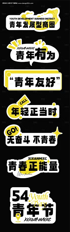 编号：81430023646236276【享设计】源文件下载-五四青年节手举牌