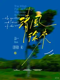 【地产】文旅小镇