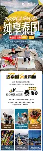 旅游海报