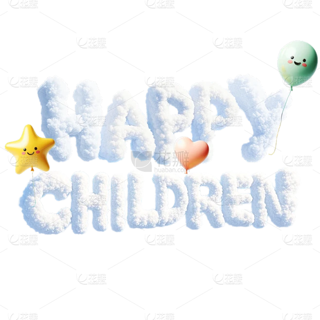 儿童节童趣感云朵3D艺术字