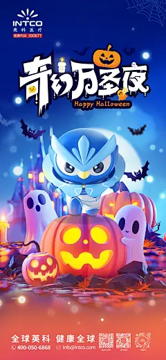 万圣节海报