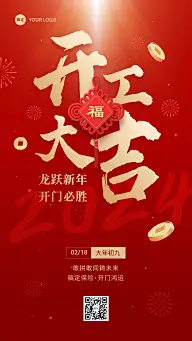 新年