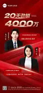 1-直播战报 / 预告 / 达人招募令预览 3