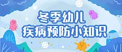 早幼教知识科普简约可爱公众号首图