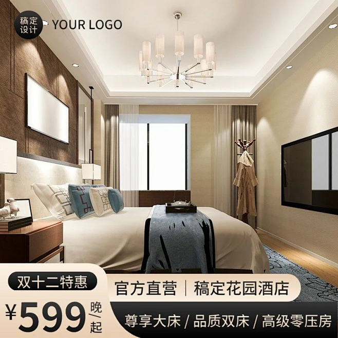 旅游出行节日营销简约直通车