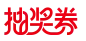 字体设计