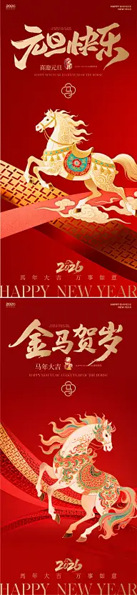 节气—节日—海报