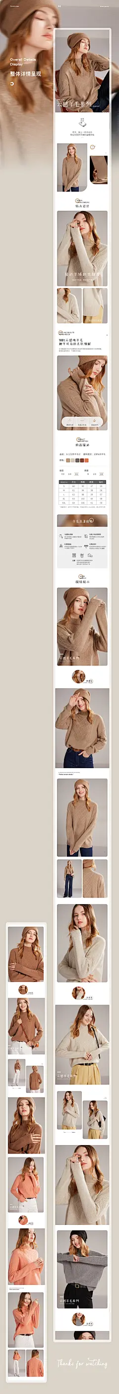 2021女装详情合集网页电商M21电商设计 - 原创作品 -  