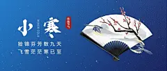 小寒节气祝福实景合成公众号首图
