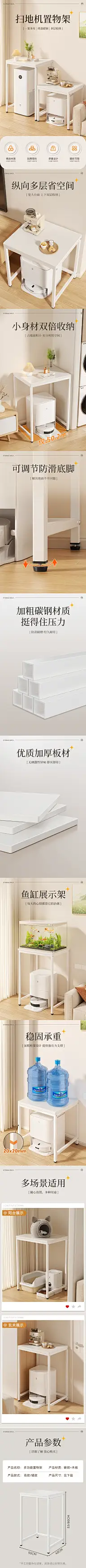 家具家居详情页