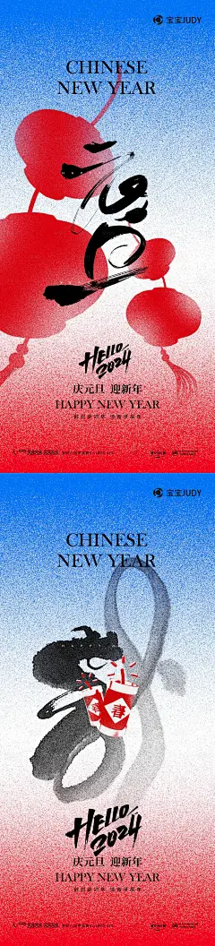 元旦海报-素材库-sucai1.cn