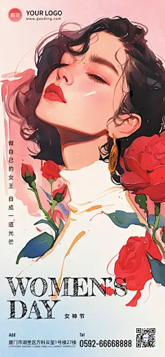 三八妇女节创意节日祝福全屏竖版海报AIGC