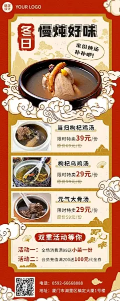 餐饮美食冬系列小吃快餐活动长图海报