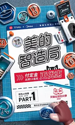 美的生活电器旗舰店