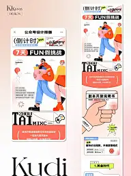 公众号 长图 推文