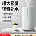 加湿器 直通车