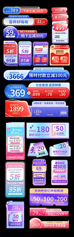 电商主图促销标签-志设网-zs9.com