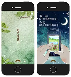 手机QQ浏览器：感谢你，与我共渡的那些年 移动网站_项目_数字媒体及职业招聘社交平台 | 数英网@DIGITALING