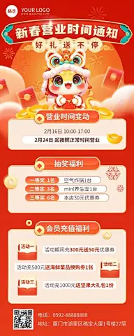 小程序 专题页 长图