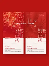 品牌海报节日节气