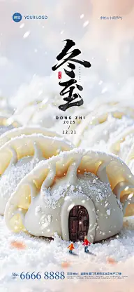 000综合-设计海报灵感