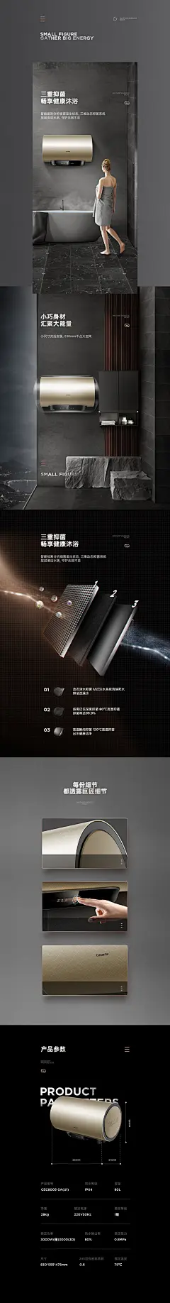 2020小总结详情页设计_ET_胡先生设计作品--致设计