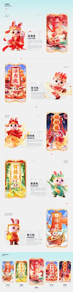 KUAISHOU Spring Festival Collecting Card Venue :: Behance