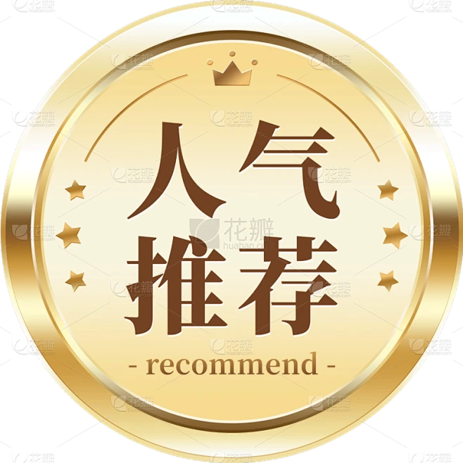 美食系列插画风餐饮美食行业通用推荐可编辑标签文案元素