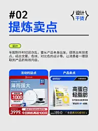 电商主图/直通车