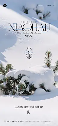 营销海报