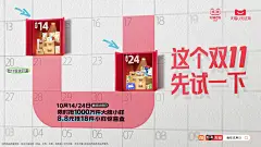 @天猫 的个人主页 - 微博