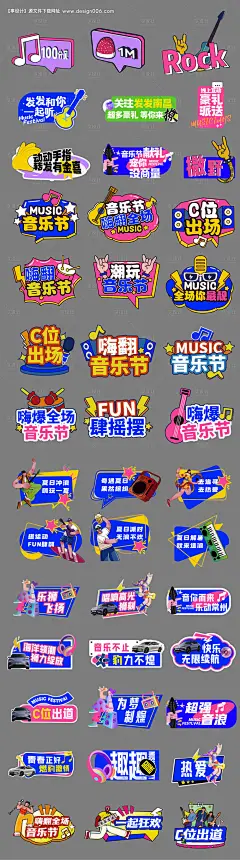 源文件下载【享设计】搜索编号：68020032838155177【创意音乐节活动手举牌】