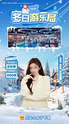 源文件下载【冬日直播间贴片】编号：85630027493935000