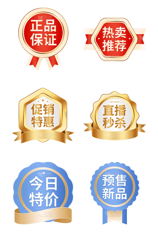 素材组合-电商促销活动矢量标签元素