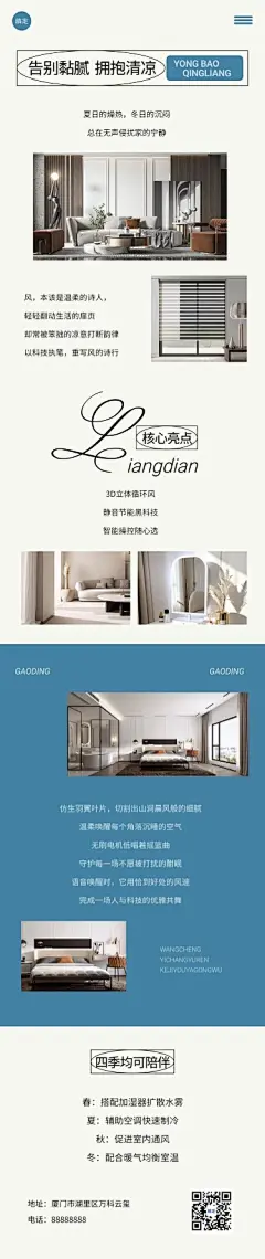 家居简约莫兰迪色系多画布公众号文章长图aigc