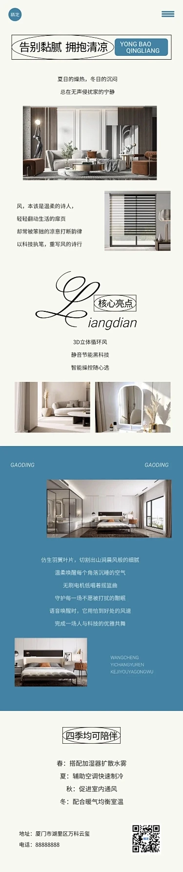 家居简约莫兰迪色系多画布公众号文章长图aigc