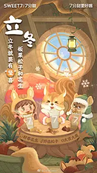 节日、节气海报