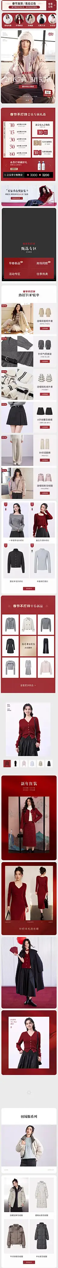 首页详情页无线端