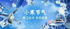 小寒节气中国风问候插画公众号首图