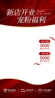 电商-直播背景/贴片