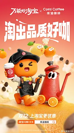 @淘宝闪购 的个人主页 - 微博