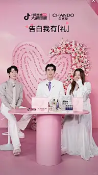 直播间呀呀呀呀呀呀呀