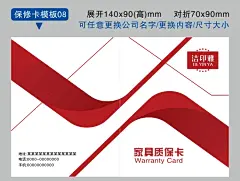 保修卡售后质保服务卡定做产品退换货说明书合格证吊牌定制作设计-tmall.com天猫